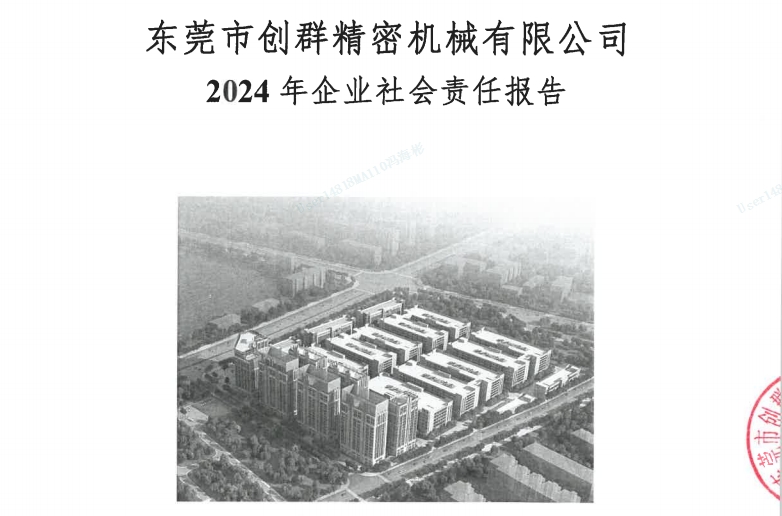     社会责任 关于yl6776永利集团 yl6776永利集团