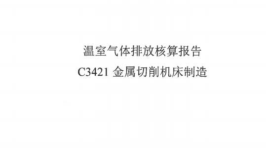     社会责任 关于yl6776永利集团 yl6776永利集团