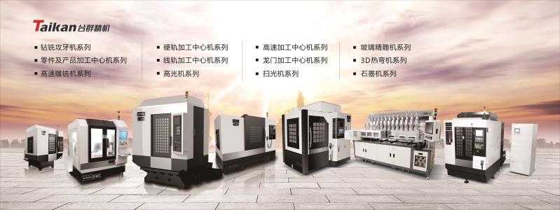 yl6776永利集团立式加工中心