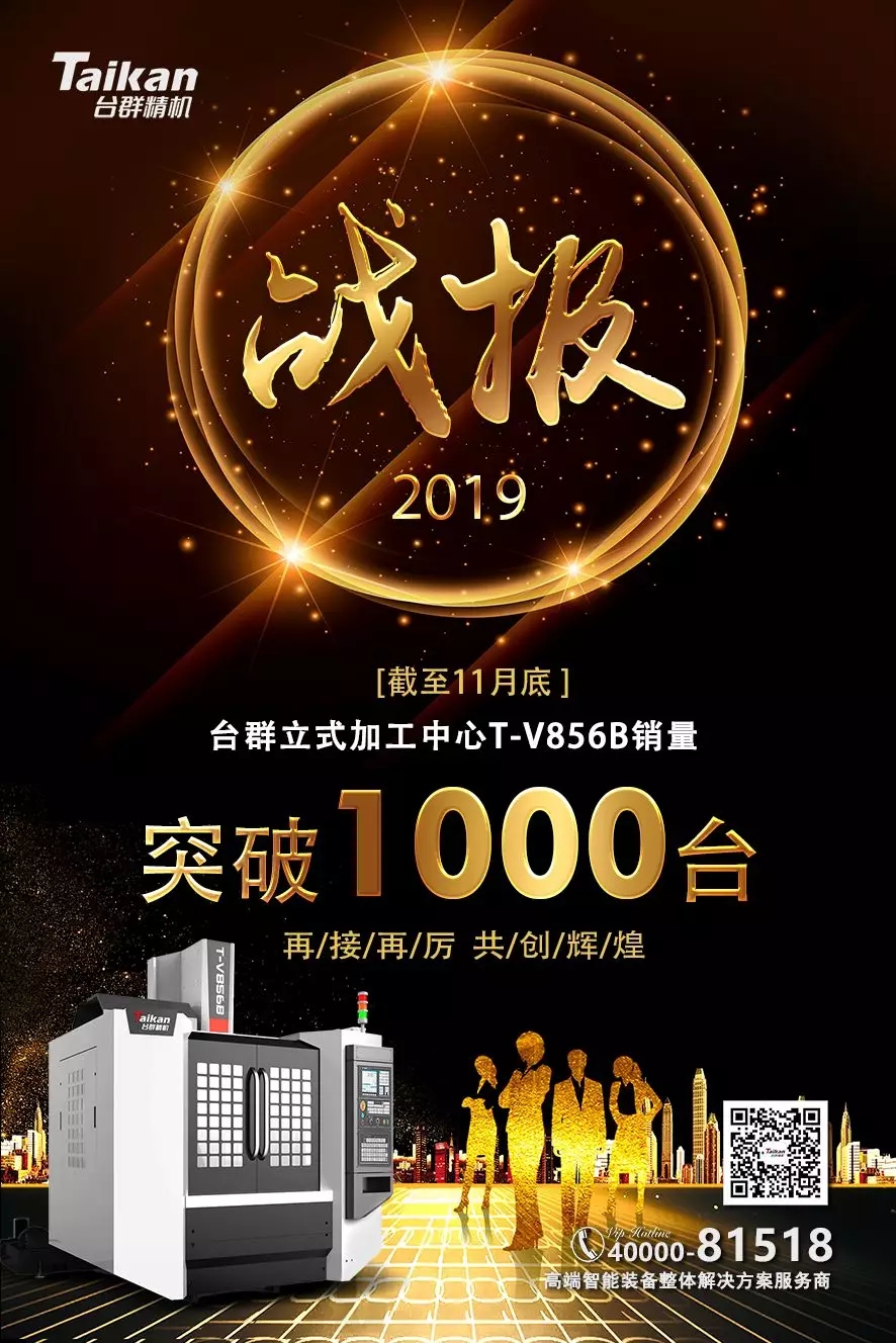 yl6776永利集团精机T-V856B逆市增添 至11月销量已突破1000台