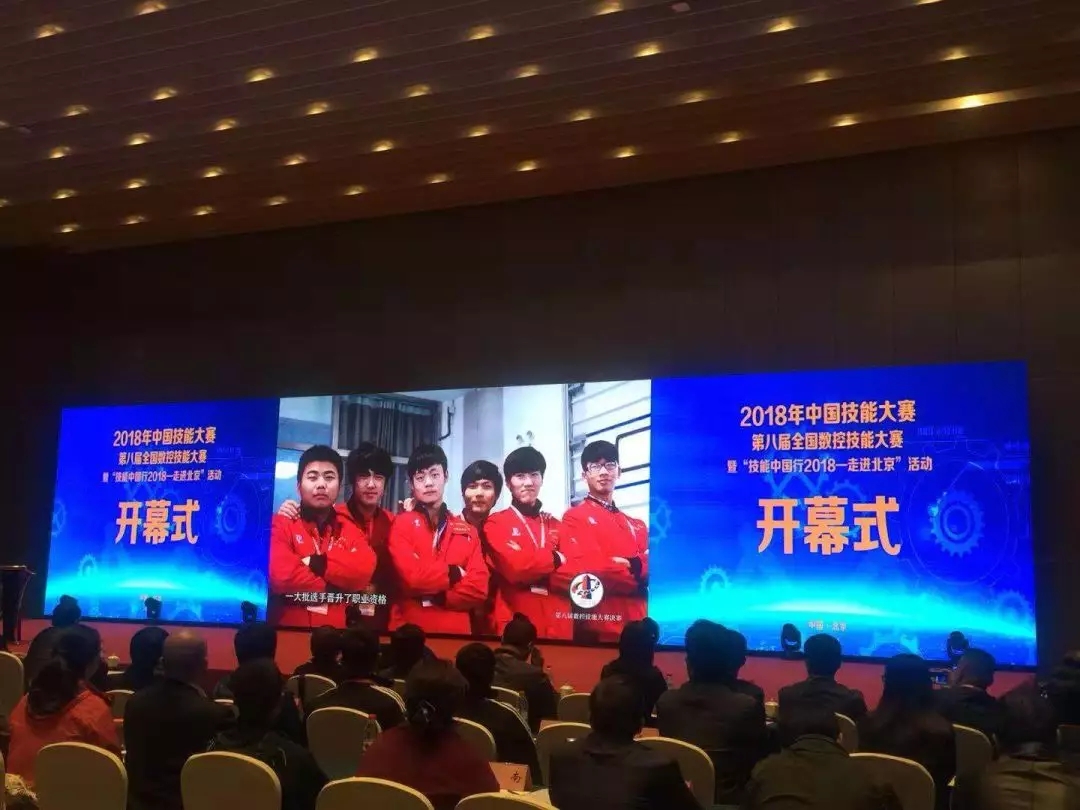   第八届天下数控手艺大赛决赛在京顺遂举行  手艺培训 手艺支持 yl6776永利集团