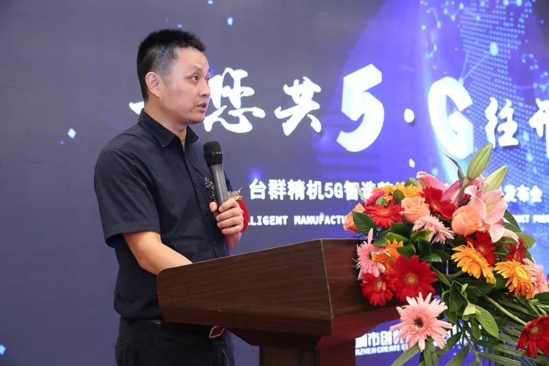 与您共5?G往开来 --yl6776永利集团精机新品面世 手艺引领5G智造    企业风范 关于yl6776永利集团 yl6776永利集团