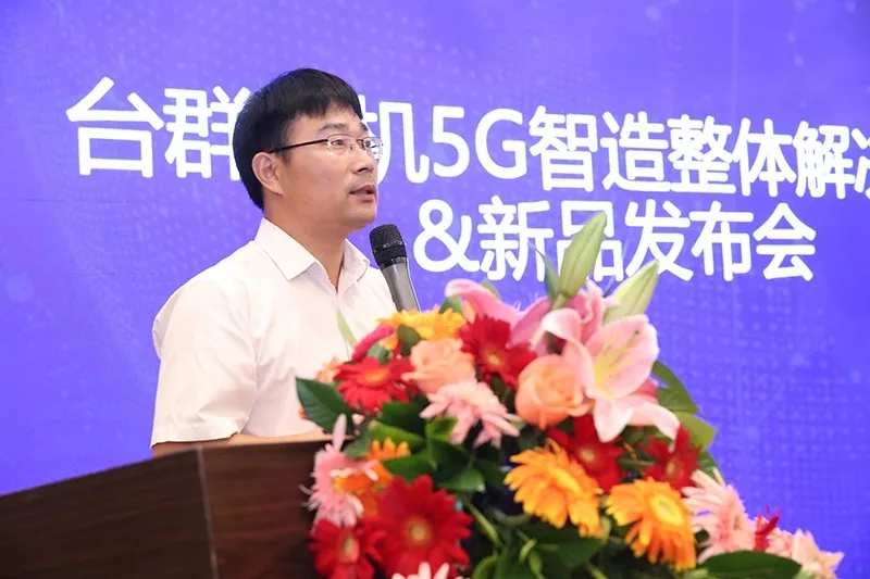 与您共5?G往开来 --yl6776永利集团精机新品面世 手艺引领5G智造    企业风范 关于yl6776永利集团 yl6776永利集团