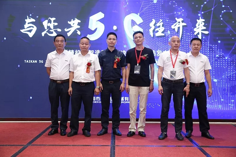 与您共5?G往开来 --yl6776永利集团精机新品面世 手艺引领5G智造    企业风范 关于yl6776永利集团 yl6776永利集团