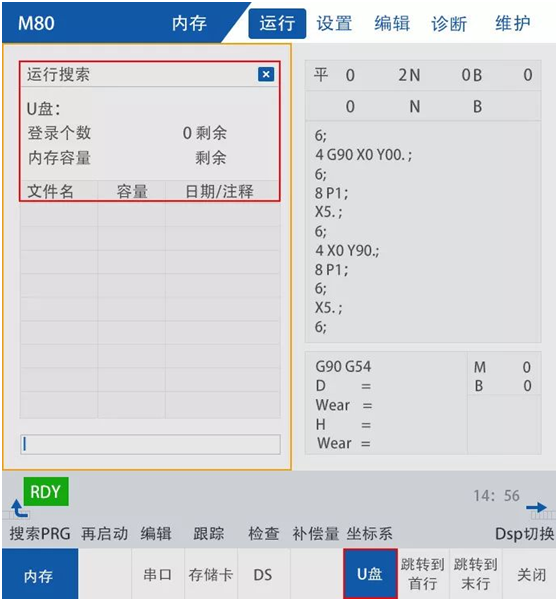 yl6776永利集团精机移动存储装备传输故障维护