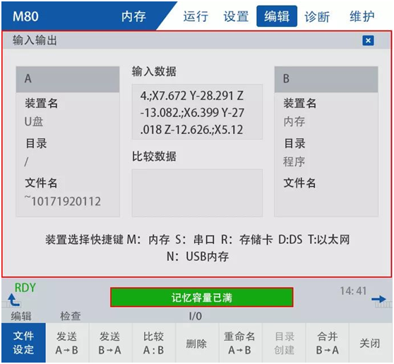 yl6776永利集团精机移动存储装备传输故障维护