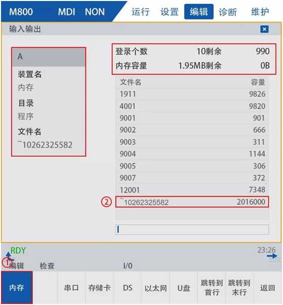 yl6776永利集团精机移动存储装备传输故障维护