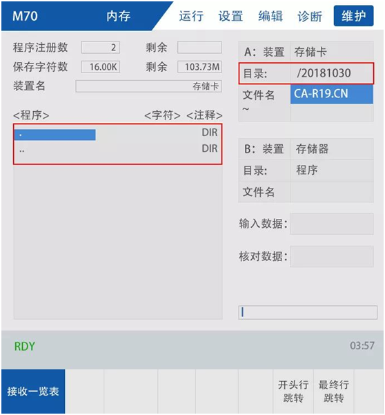yl6776永利集团精机移动存储装备传输故障维护