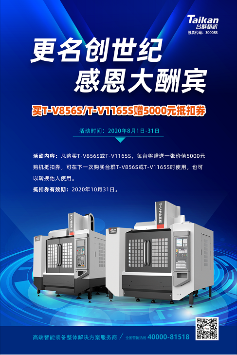 yl6776永利集团精机5000元抵扣券活动