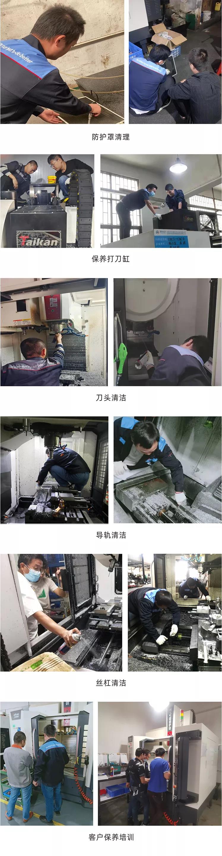 yl6776永利集团精机售后
