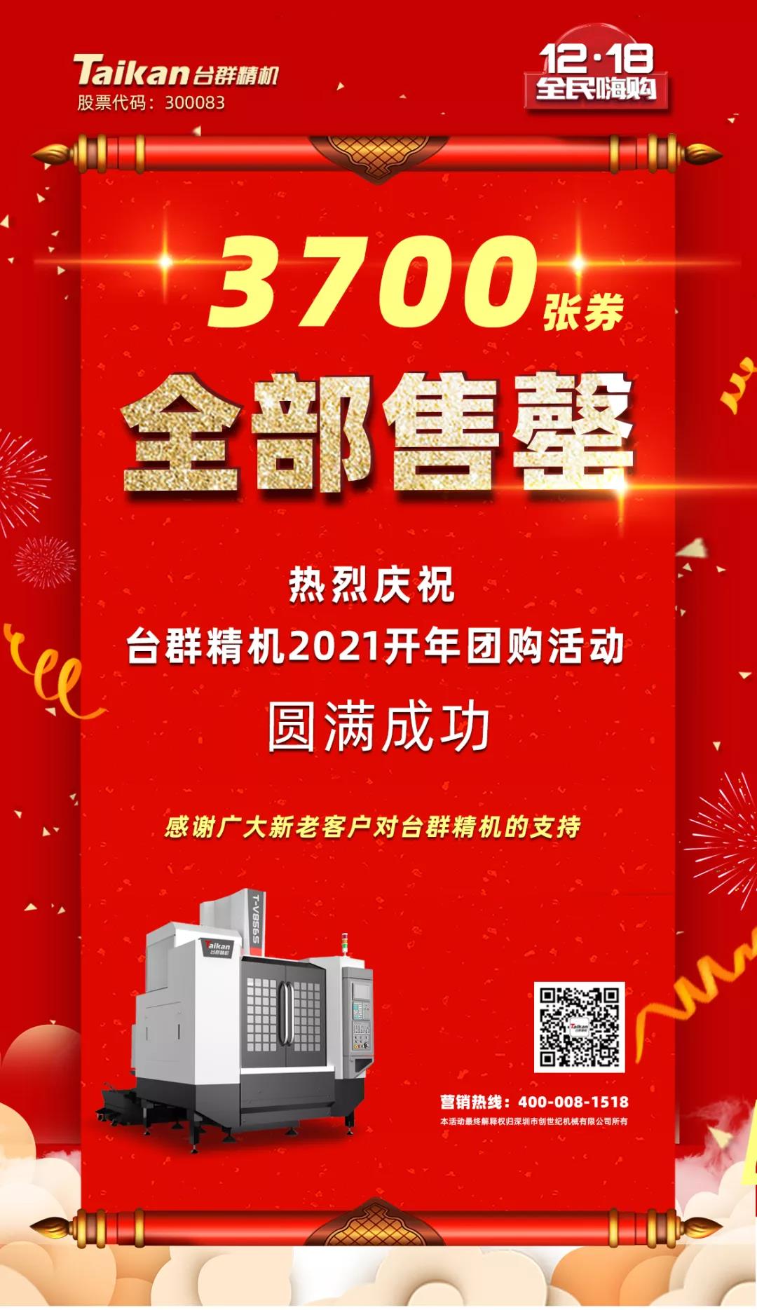 yl6776永利集团精机拼团活动