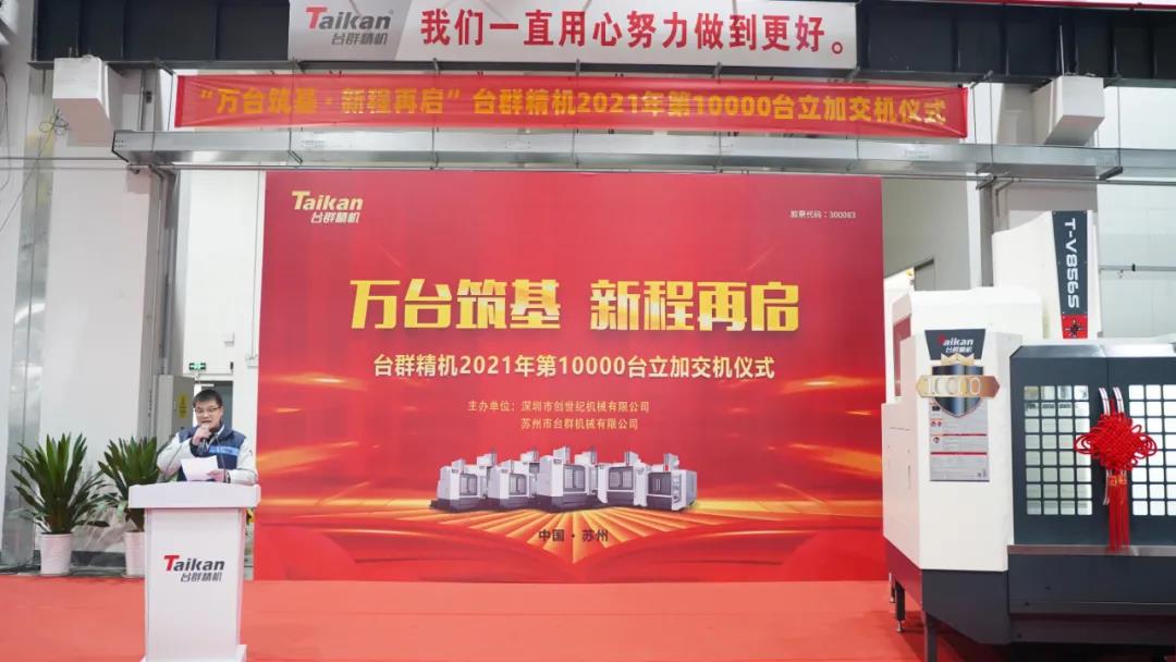 yl6776永利集团精机2021年第10000台立加交机