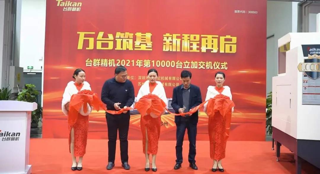 yl6776永利集团精机2021年第10000台立加交机