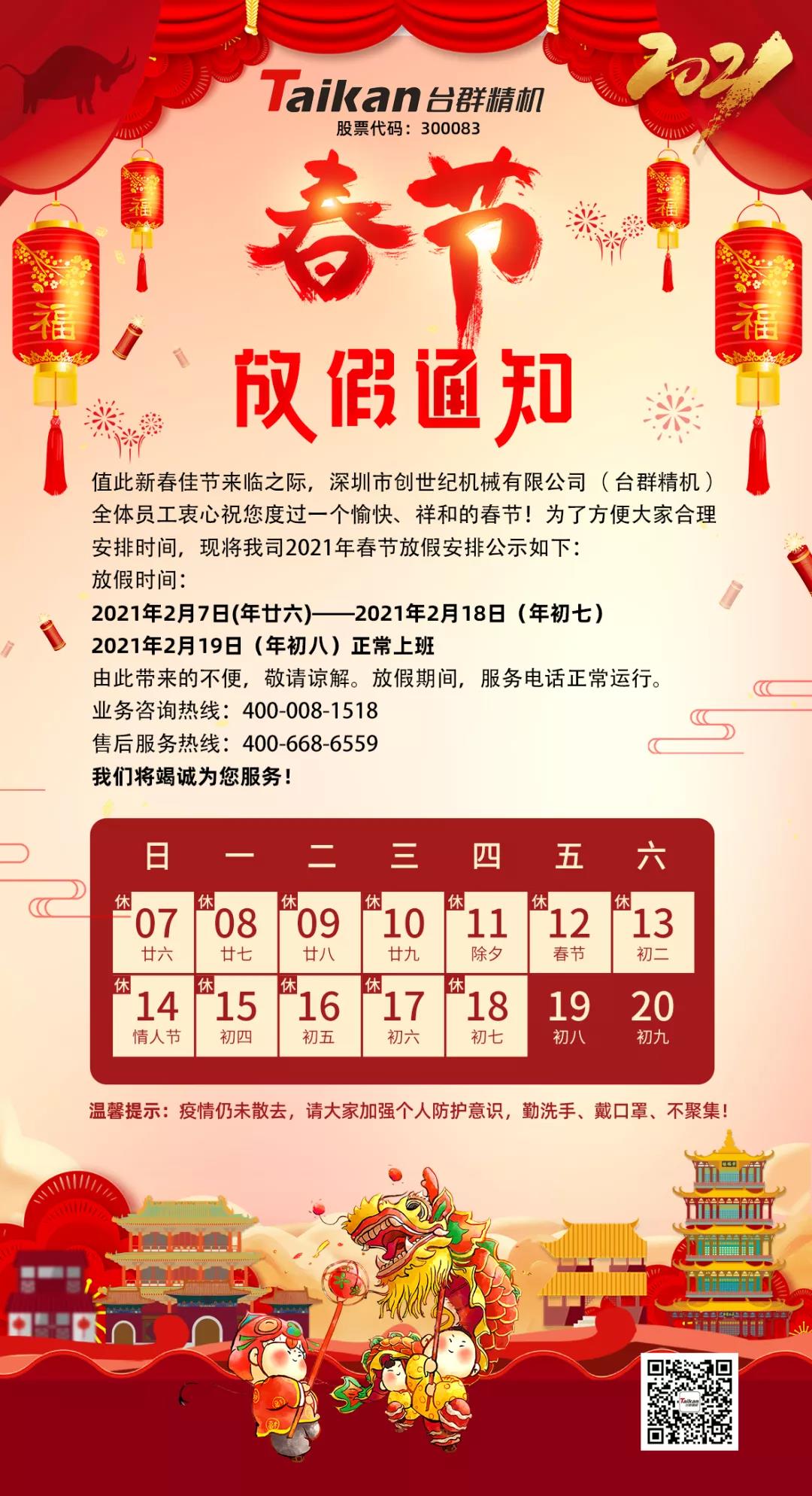 yl6776永利集团精机公司