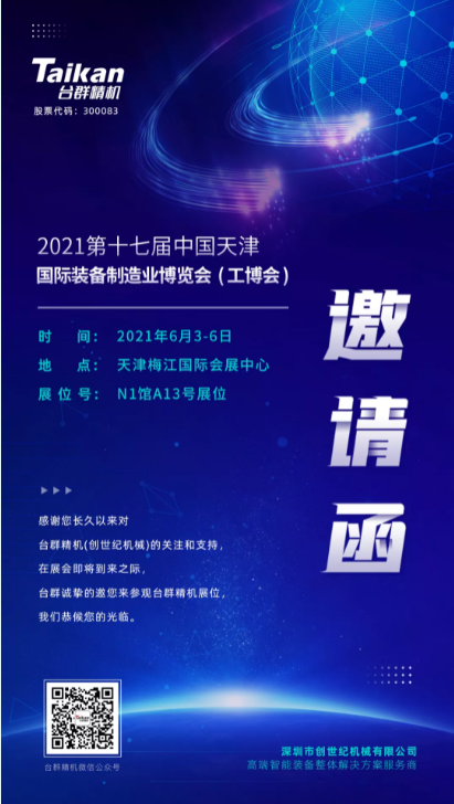 yl6776永利集团精机