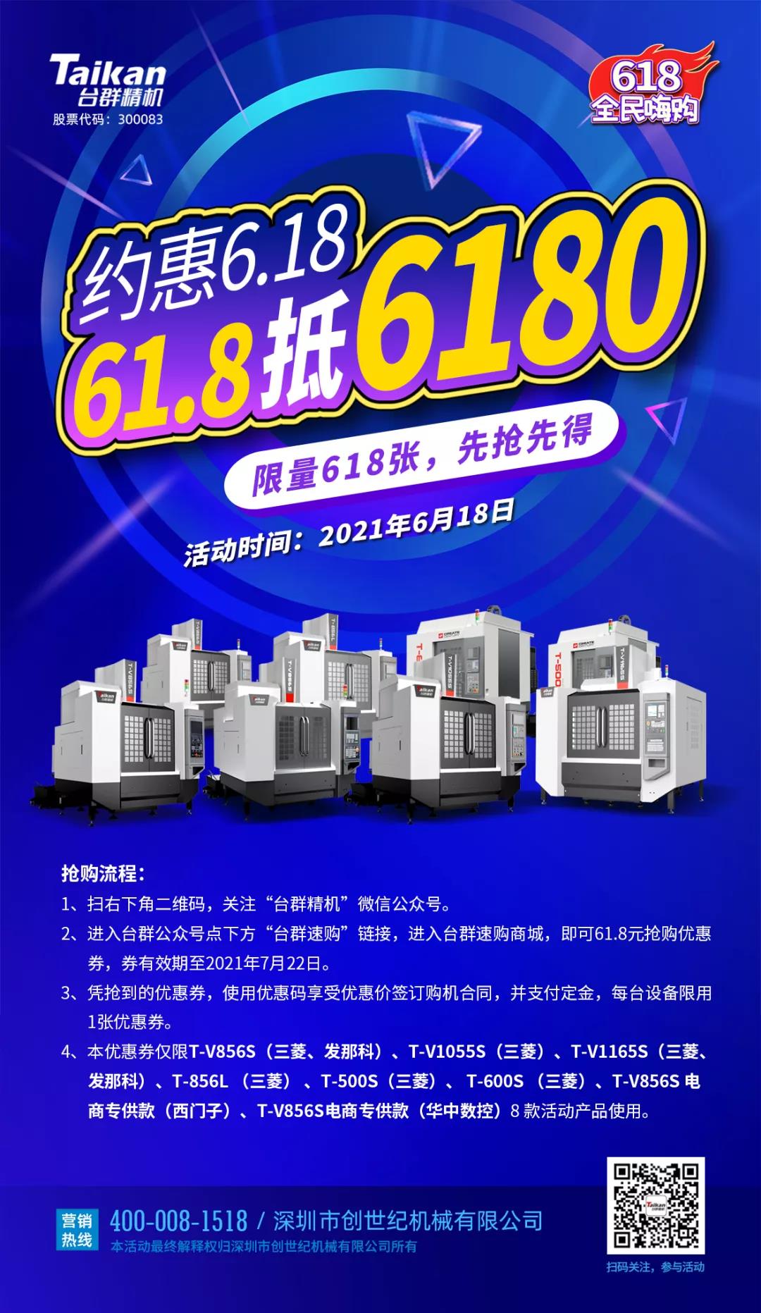 yl6776永利集团精机