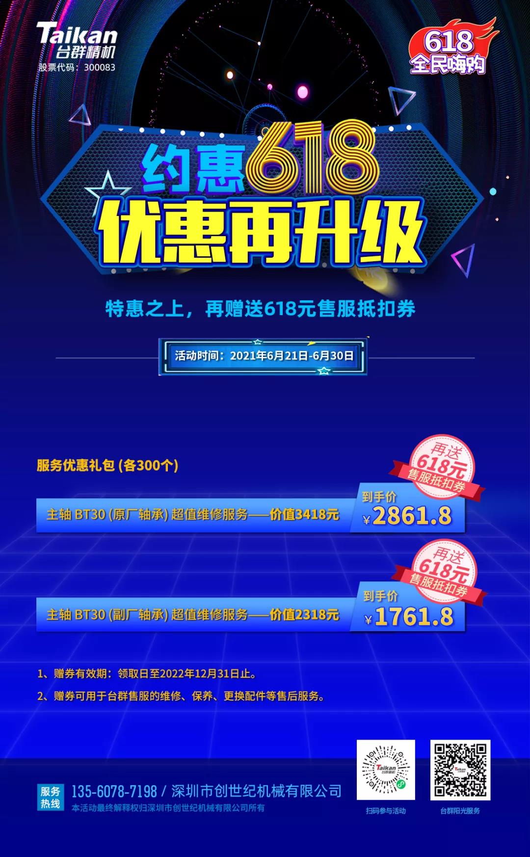 yl6776永利集团精机