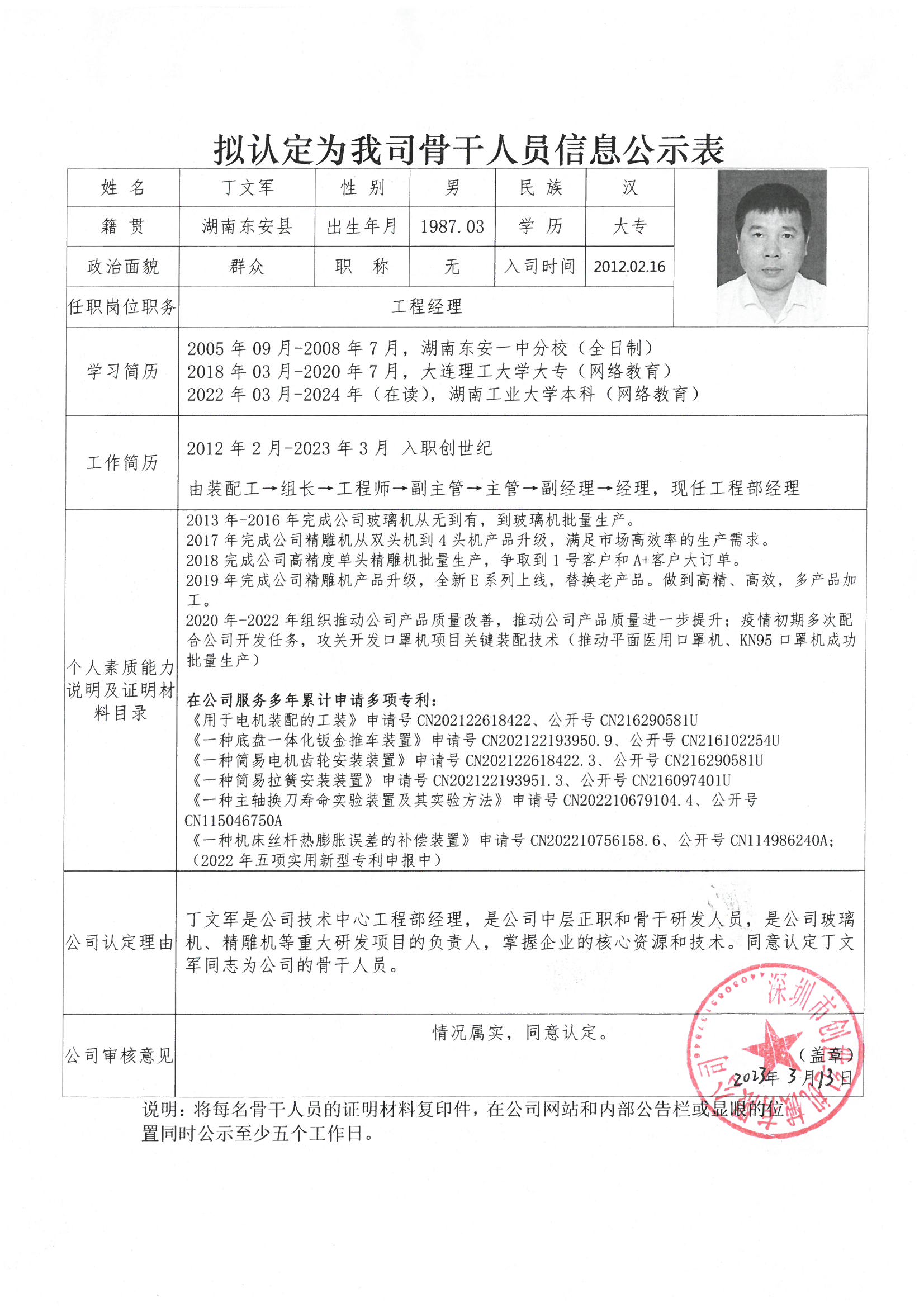 yl6776永利集团(中国游)有限公司官网