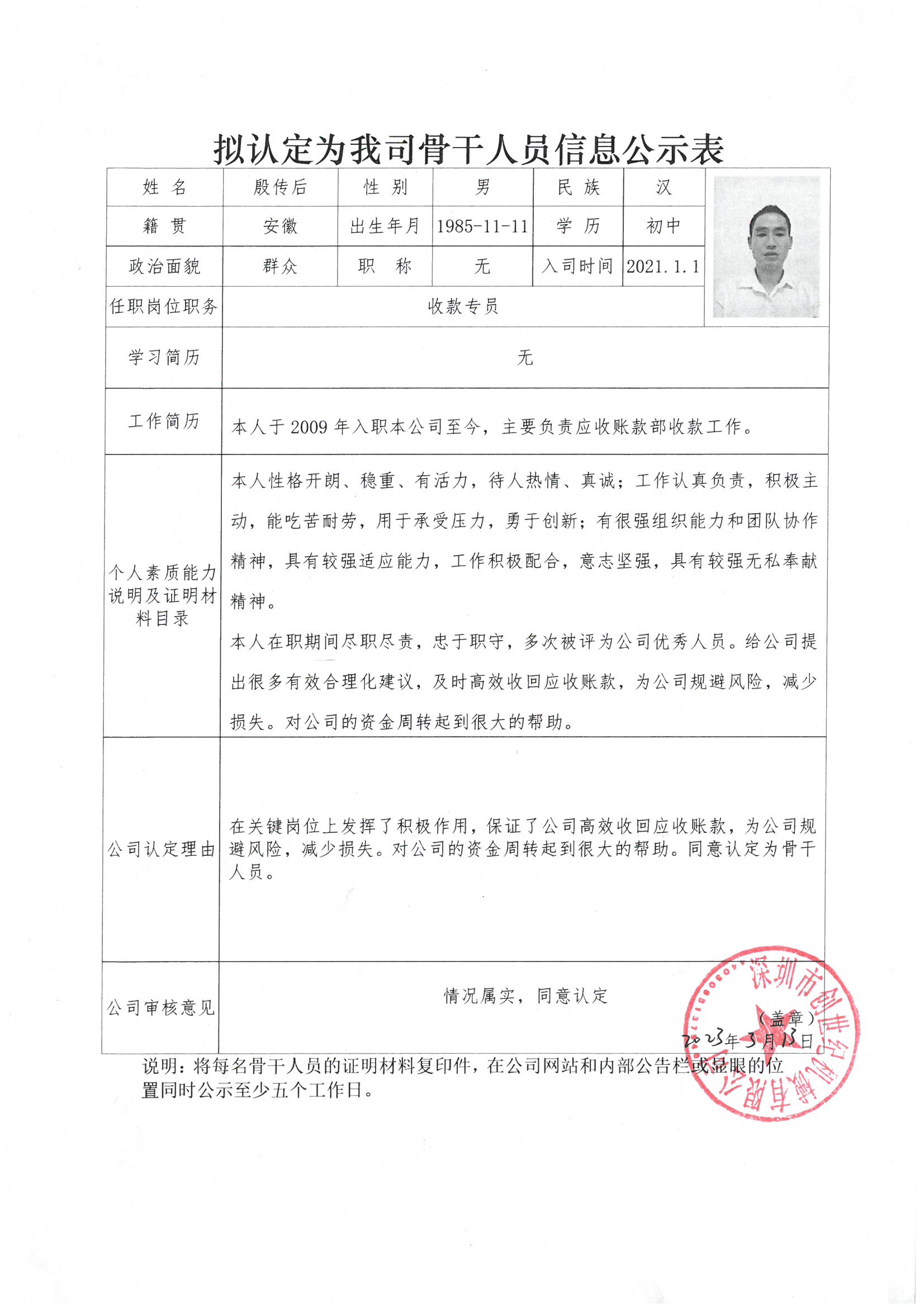 yl6776永利集团(中国游)有限公司官网