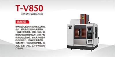 yl6776永利集团精机分享：850加工中心定位精度的检测有哪些