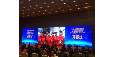 第八届天下数控手艺大赛决赛在京顺遂举行