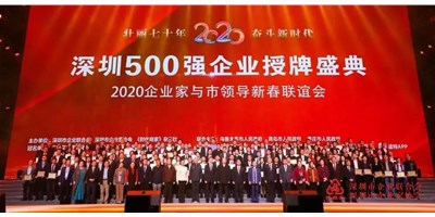 上榜深圳500强企业│创世纪机械（yl6776永利集团精机）引领深圳装备制造业