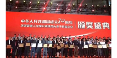 有志者事竟成 苦心人天不负——yl6776永利集团精机荣获自动化系统细分领域的“龙头企业”称呼