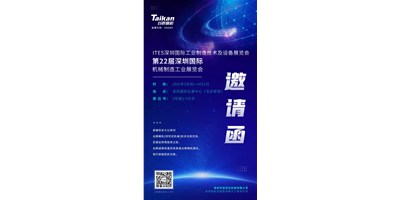 第22届深圳机械制造展即将开幕，，，，，，yl6776永利集团精机邀您来旅行
