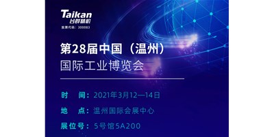 yl6776永利集团精机多款机型将亮相3月温州工业展览会，，，，，邀您来旅行