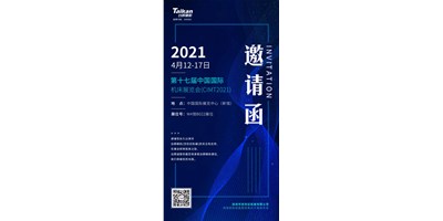 中国国际机床展览会（CIMT2021）即将开幕，，，yl6776永利集团精机携旗下多款机型“艳服出席”