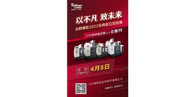 yl6776永利集团精机2022经典款立加3000台钜惠即将开启，，敬请关注！