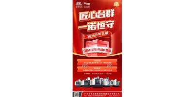 【匠心yl6776永利集团，，，一诺恒守】1+2共3年超长质保！限时钜惠，，，惊喜上线！